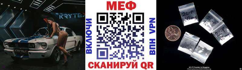 Меф мяу мяу  мега ТОР  Свободный 